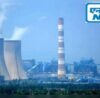 NTPC raises 0 million via ECB